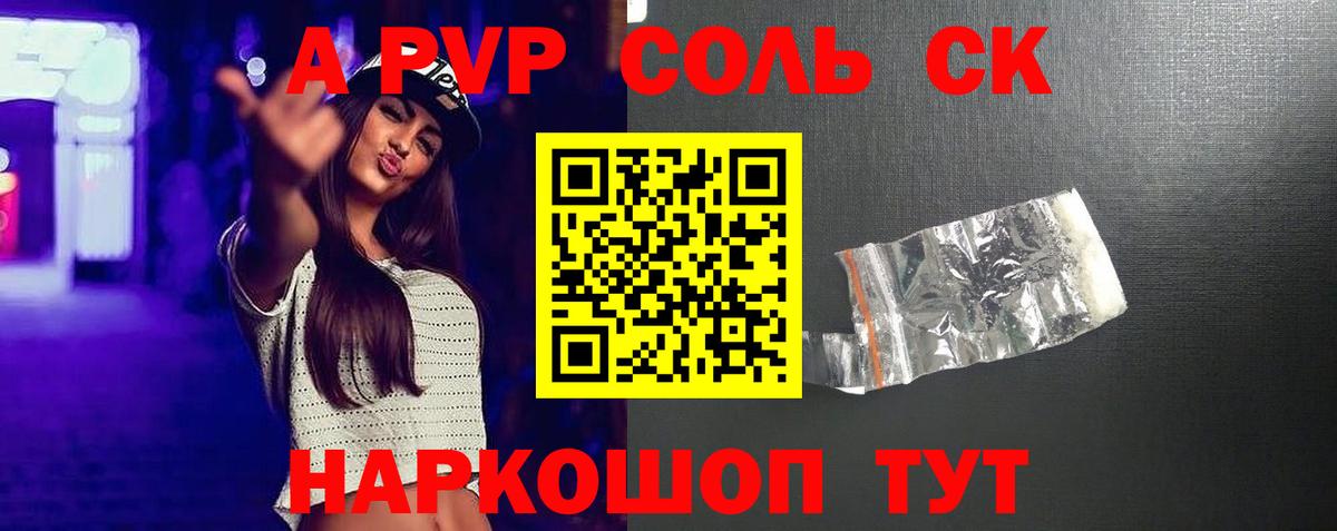 Alpha-PVP кристаллы Кашира