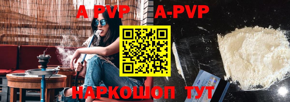 Alfa_PVP кристаллы  Вход с VPN  Альфа ПВП VHQ  Альфа ПВП  Кашира  Alpha PVP крисы CK 