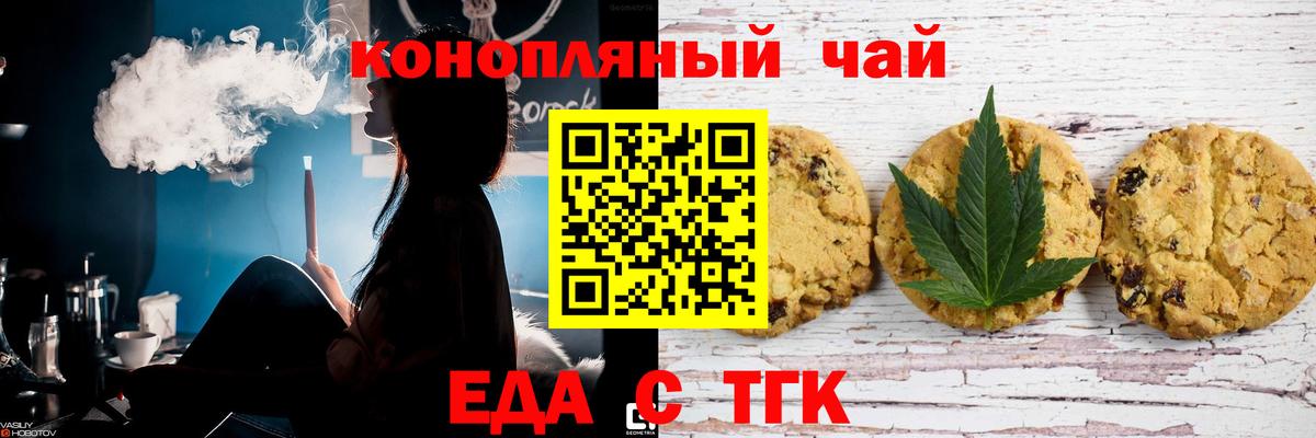 Печенье с ТГК марихуана Кашира