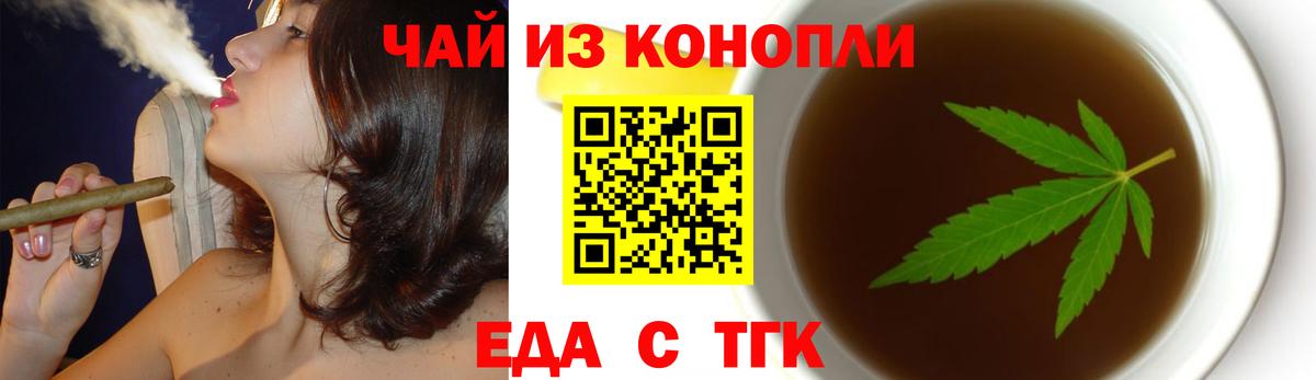Печенье с ТГК конопля  Вход с VPN  Кашира 
