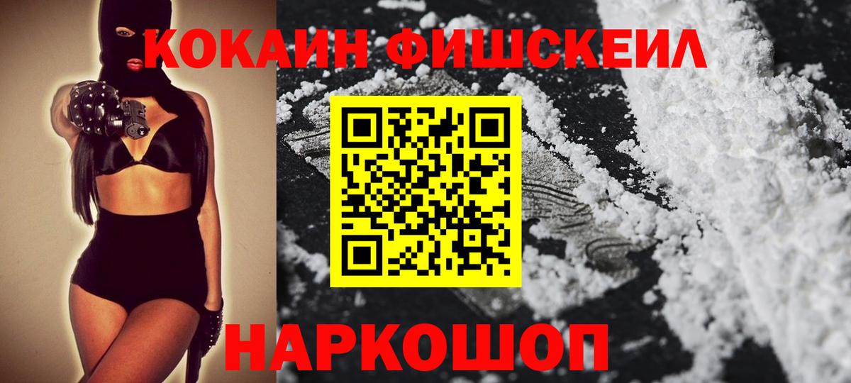 Кашира  Кокаин Эквадор  Кокаин 97%  Вход с VPN 