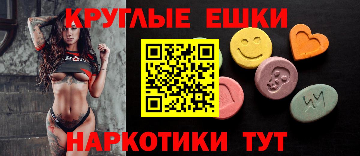 ЭКСТАЗИ 250 мг  Вход с VPN  shop формула  Экстази  Кашира  Ecstasy TESLA 