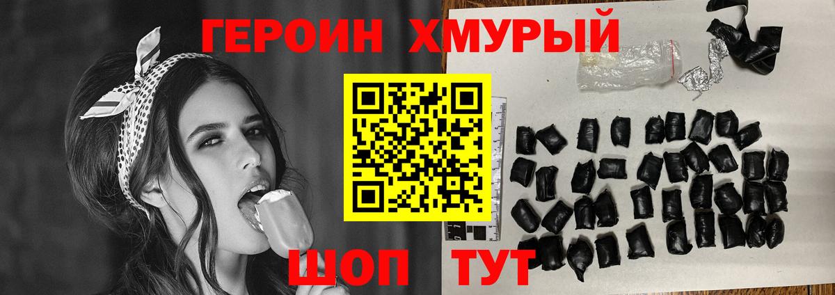 ГЕРОИН афганец  Героин  Кашира  Вход с VPN 