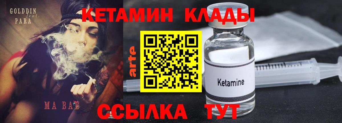 Кетамин ketamine  Вход с VPN  Кашира 