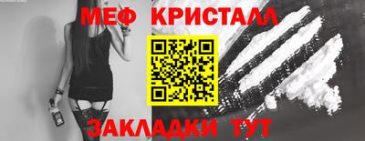 меф Заволжье