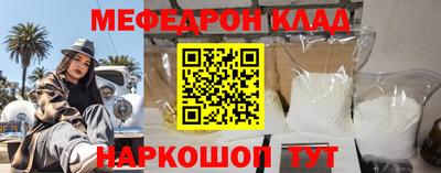мефедрон Заводоуковск