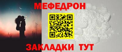 меф Заволжье