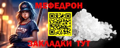 мефедрон Заводоуковск