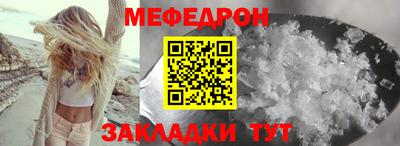 меф Заволжье