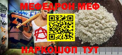 меф Заволжье