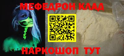 меф Заволжье