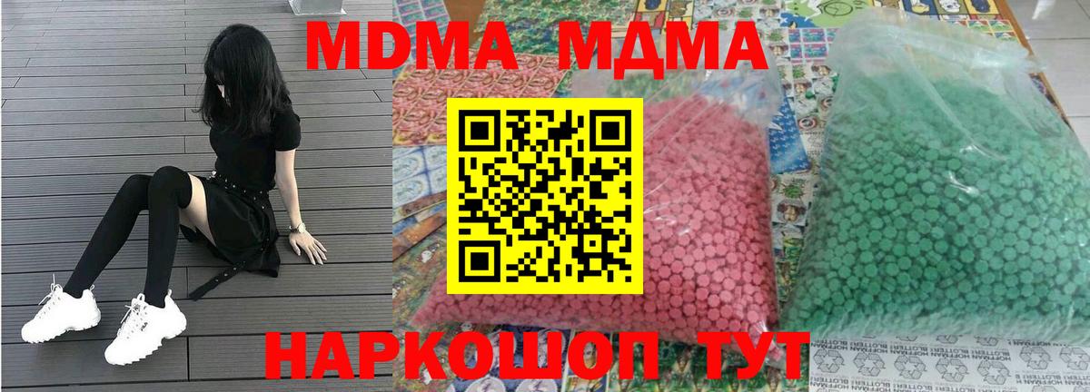 МДМА VHQ  Вход с VPN  Кашира  MDMA crystal 