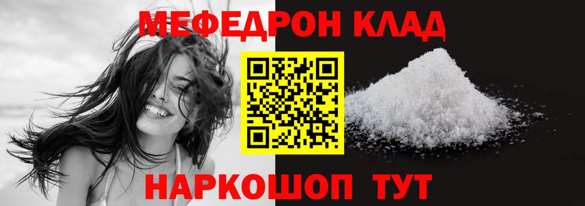 Меф мяу мяу  Кашира