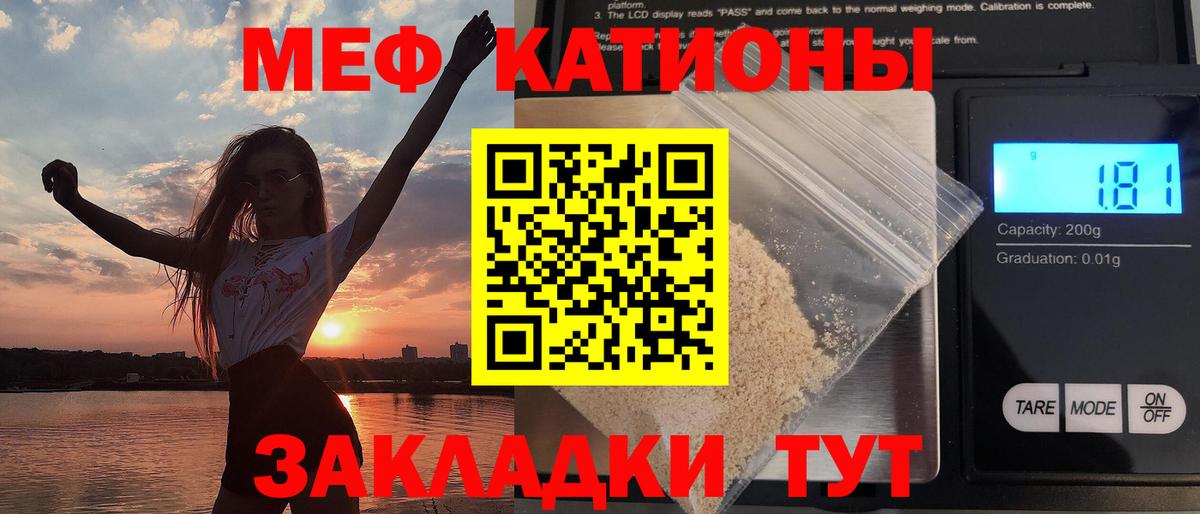 МЯУ-МЯУ  Меф мука  Кашира  Вход с VPN  МЕФ  Меф кристаллы 