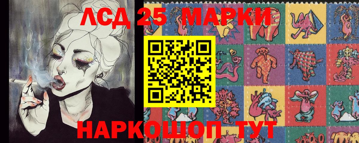 Марки 25I-NBOMe 1,5мг  Вход с VPN  Марки 25I-NBOMe 1,5мг  Кашира 