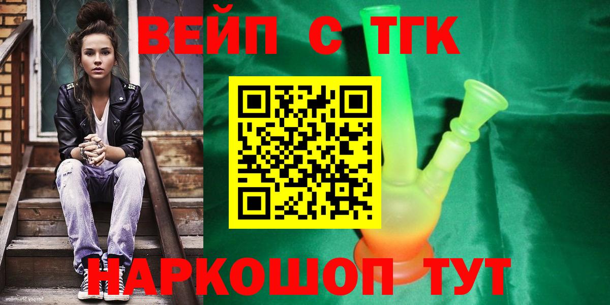 ТГК концентрат  Дистиллят ТГК гашишное масло  Кашира  Вход с VPN 