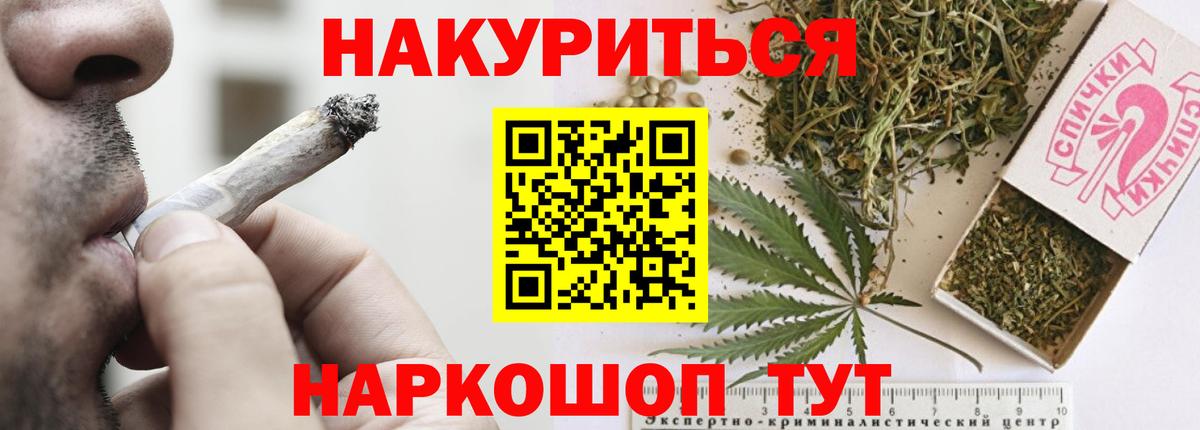 Марихуана THC 21%  Вход с VPN  Кашира  Конопля Bruce Banner 
